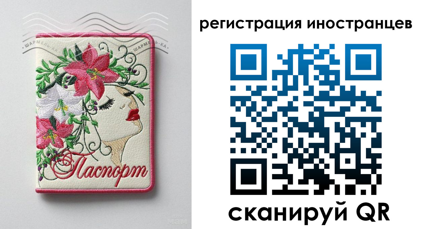 прописка в Щёлково