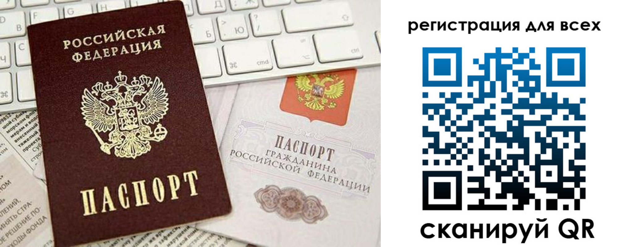 прописка для работы в Щёлково