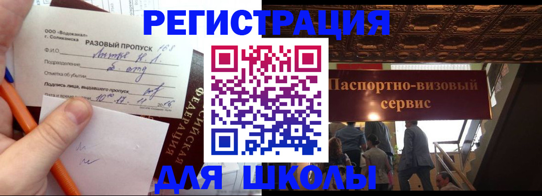 пропишу в квартире в Щёлково
